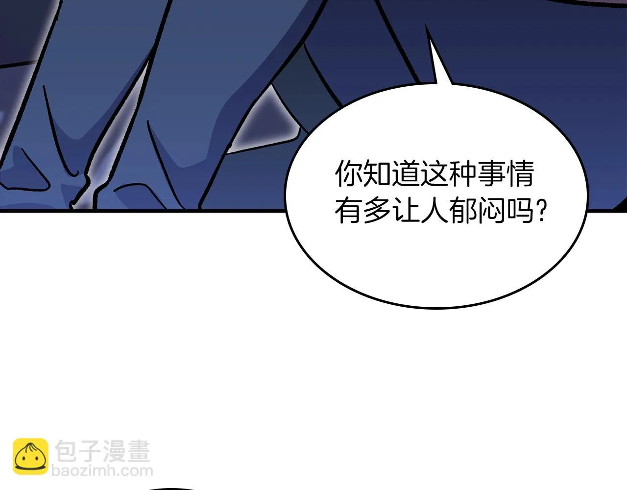 第55话意料之外 第112页