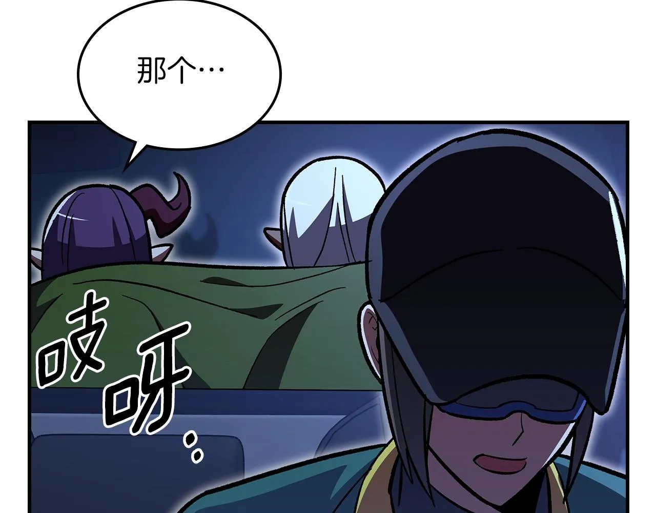第55话意料之外 第113页