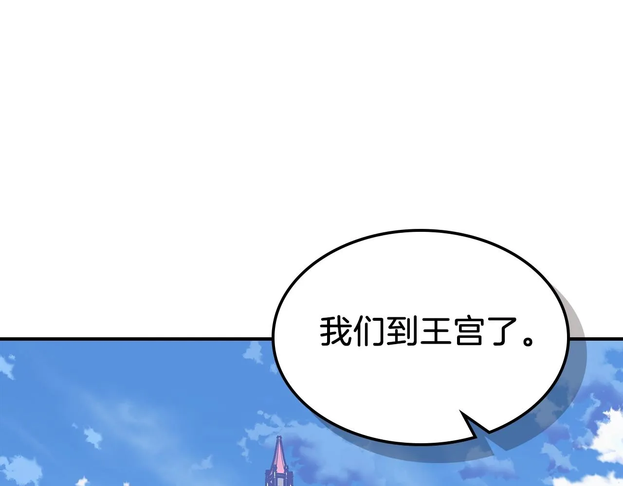 第55话意料之外 第116页
