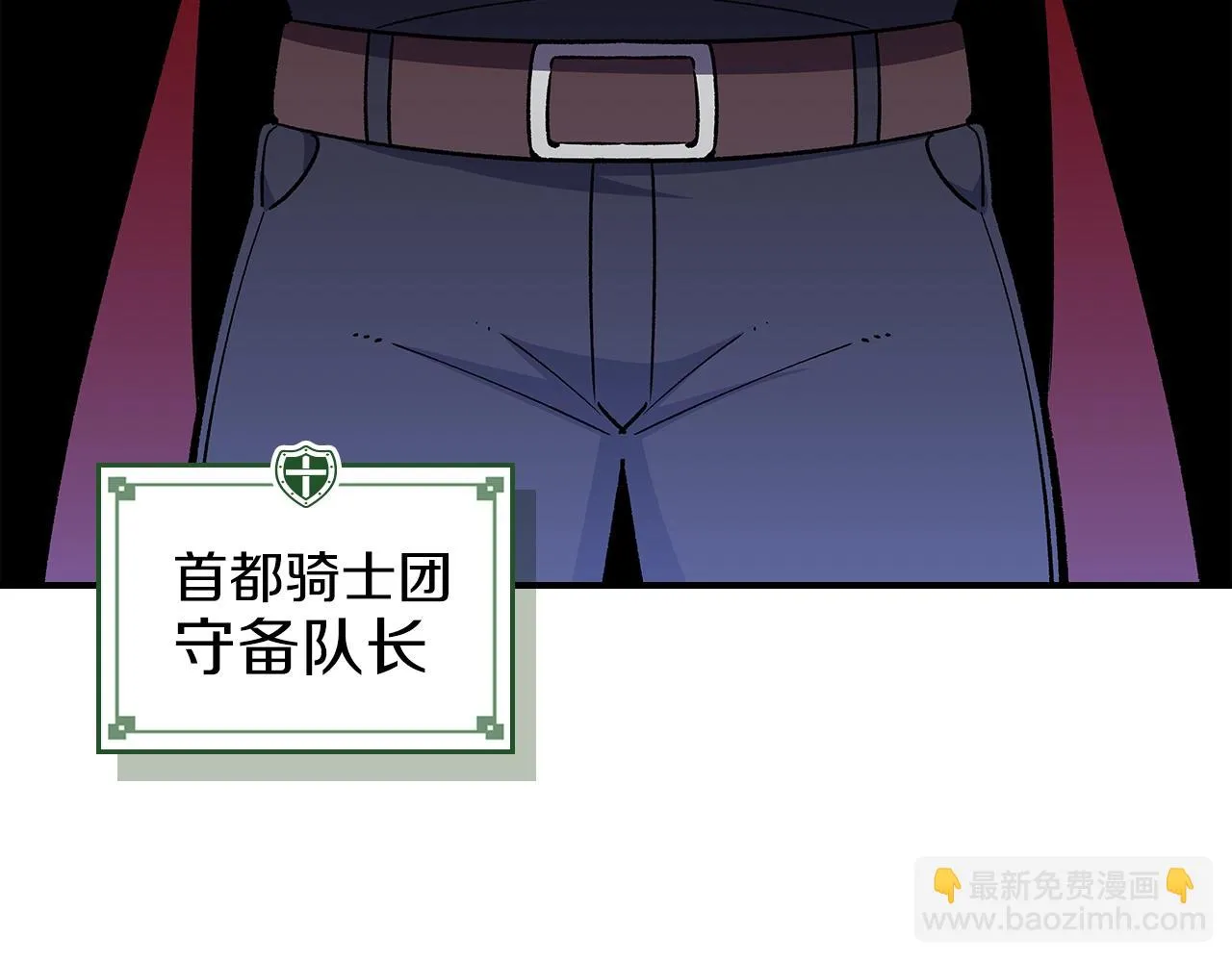 第55话意料之外 第131页
