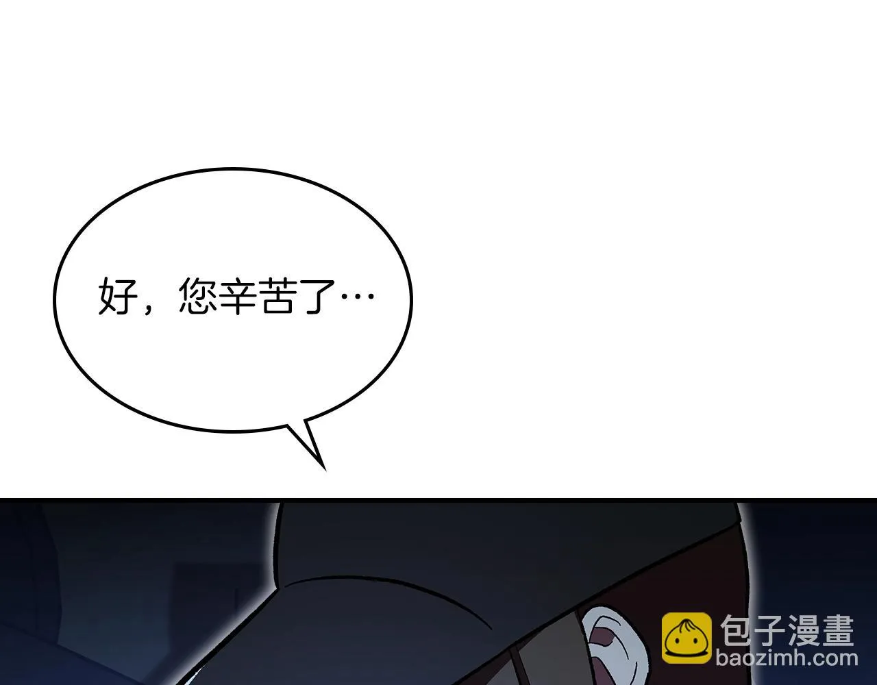 第55话意料之外 第158页