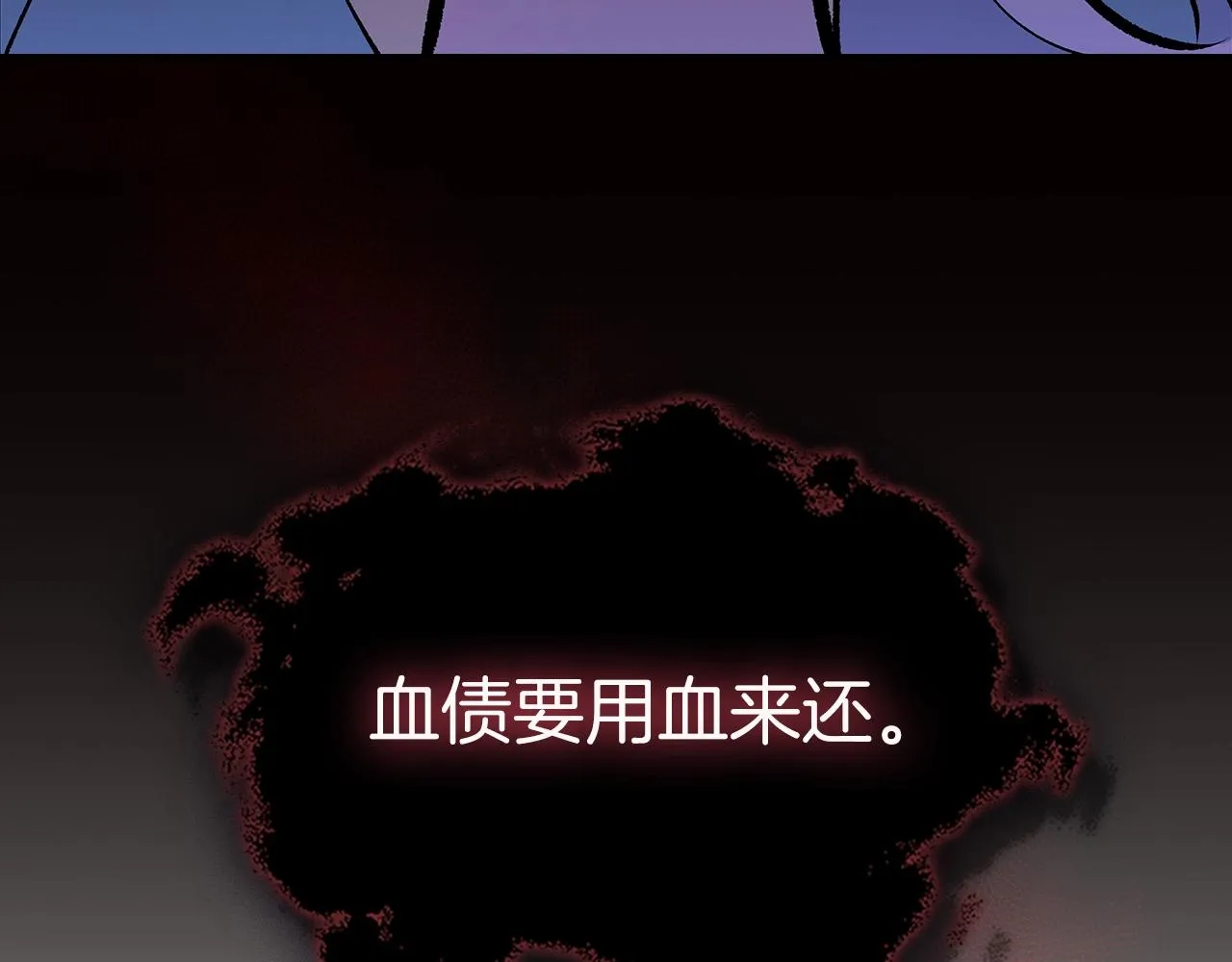第55话意料之外 第173页