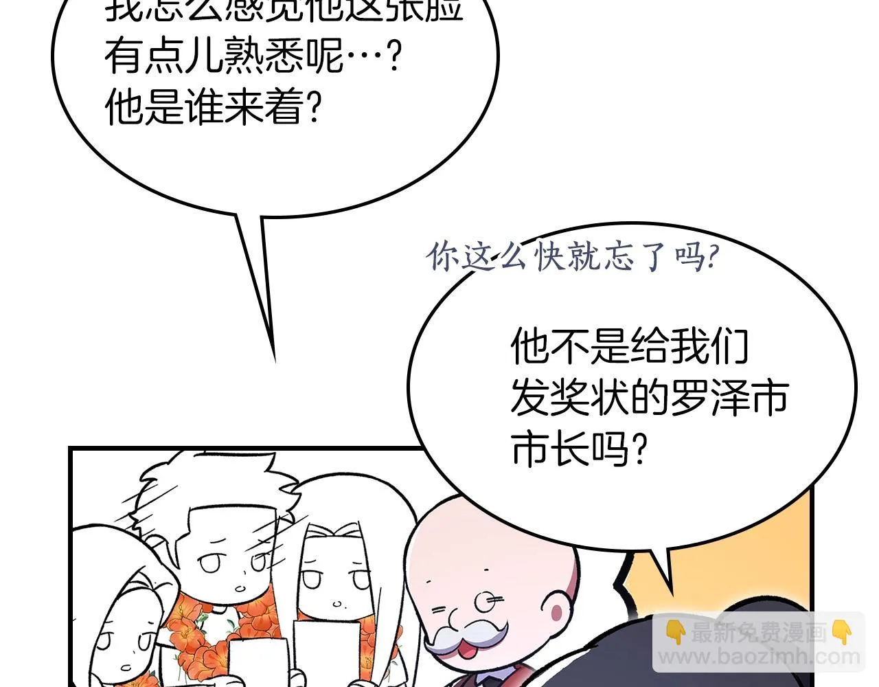 第55话意料之外 第181页