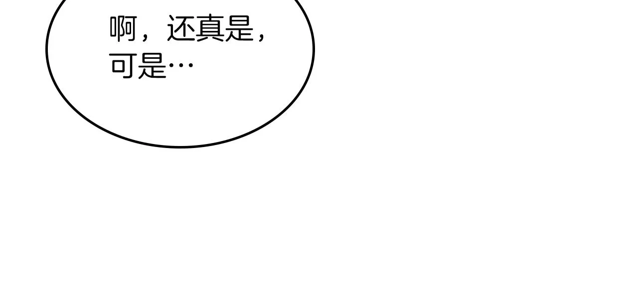 第55话意料之外 第183页