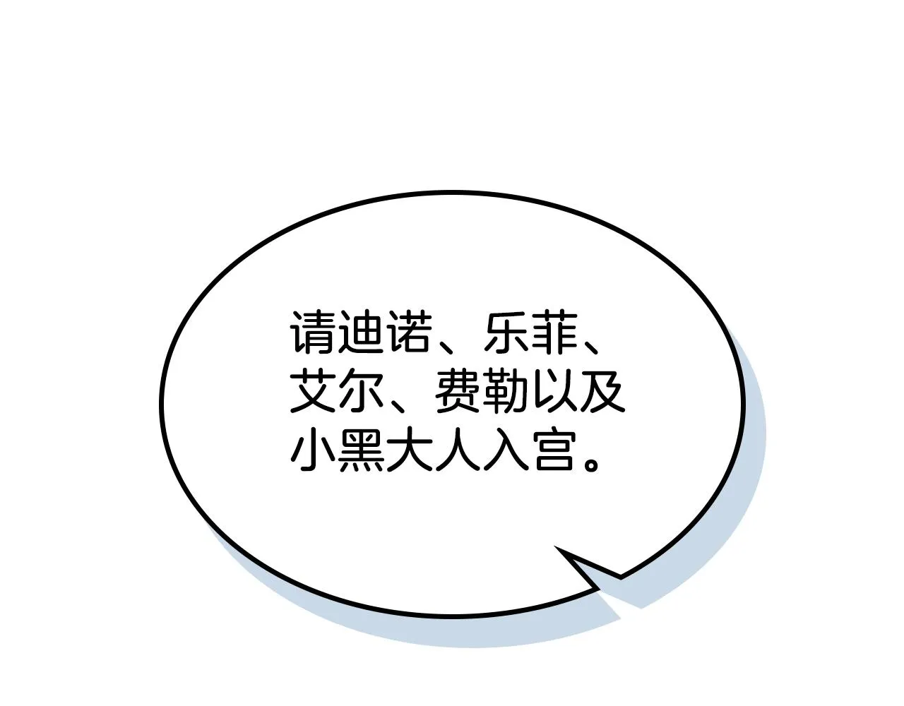 第55话意料之外 第188页