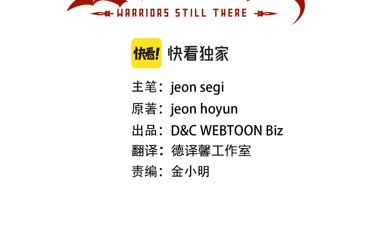 第52话第一天 第3页