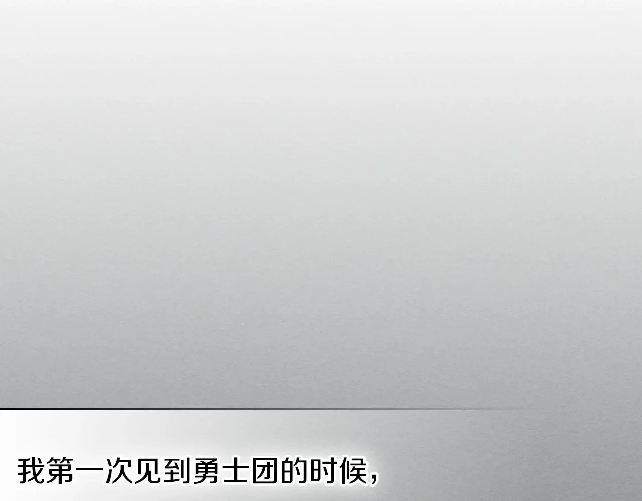 第52话第一天 第4页