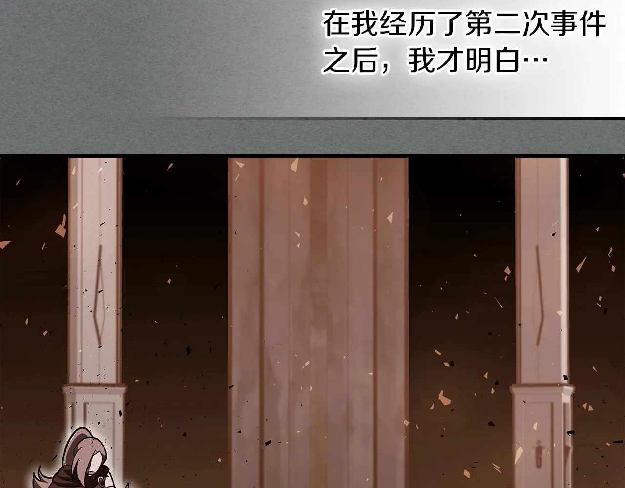 第52话第一天 第12页