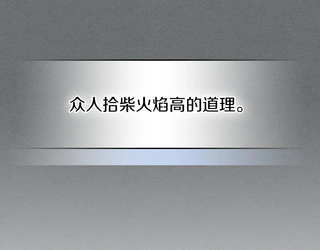 第52话第一天 第14页