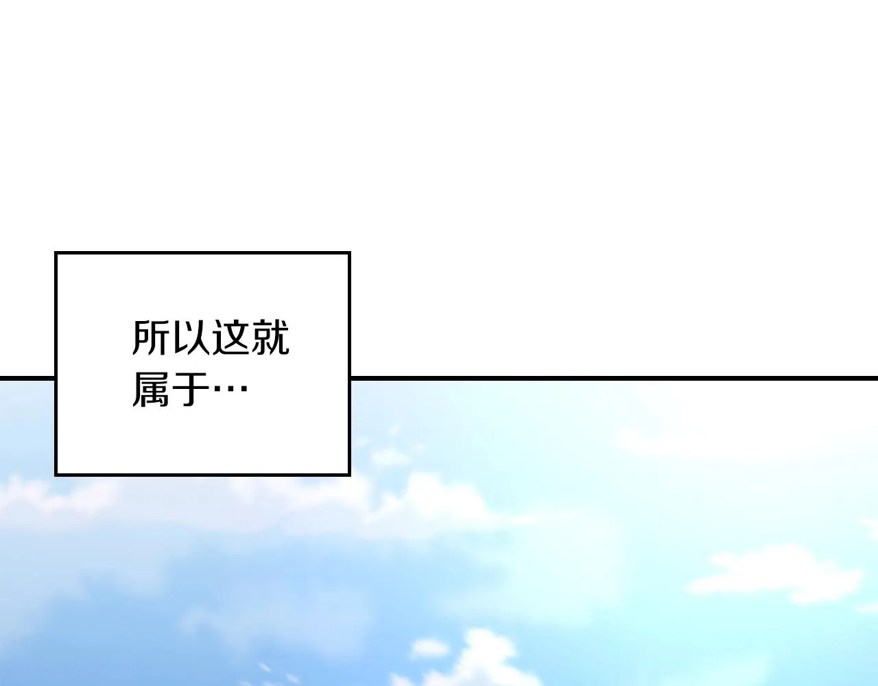 第52话第一天 第16页
