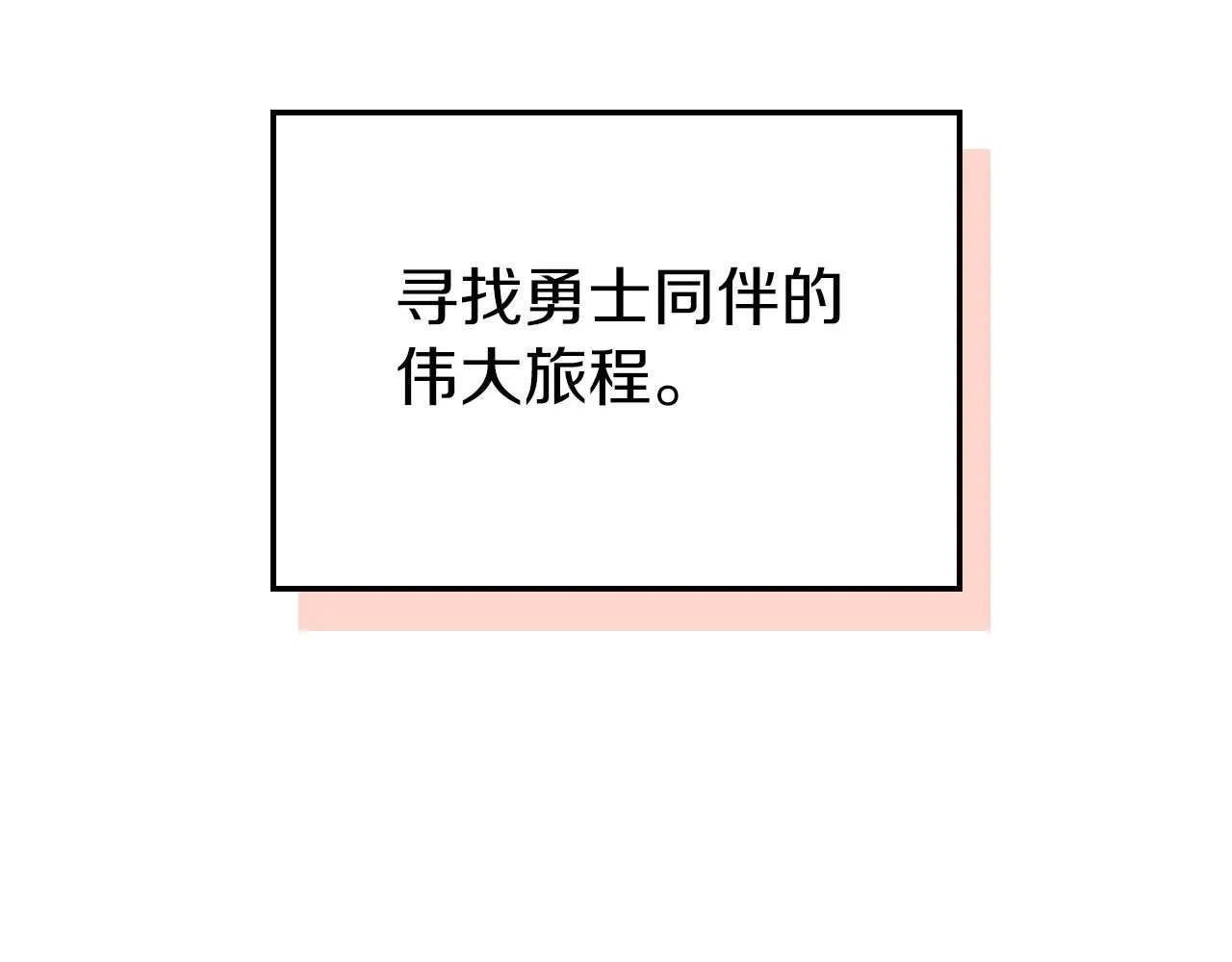 第52话第一天 第18页