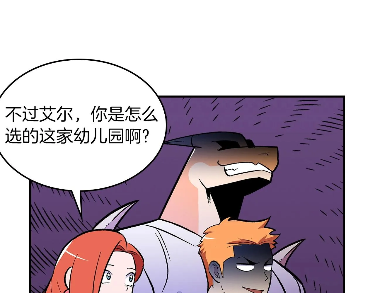 第52话第一天 第19页