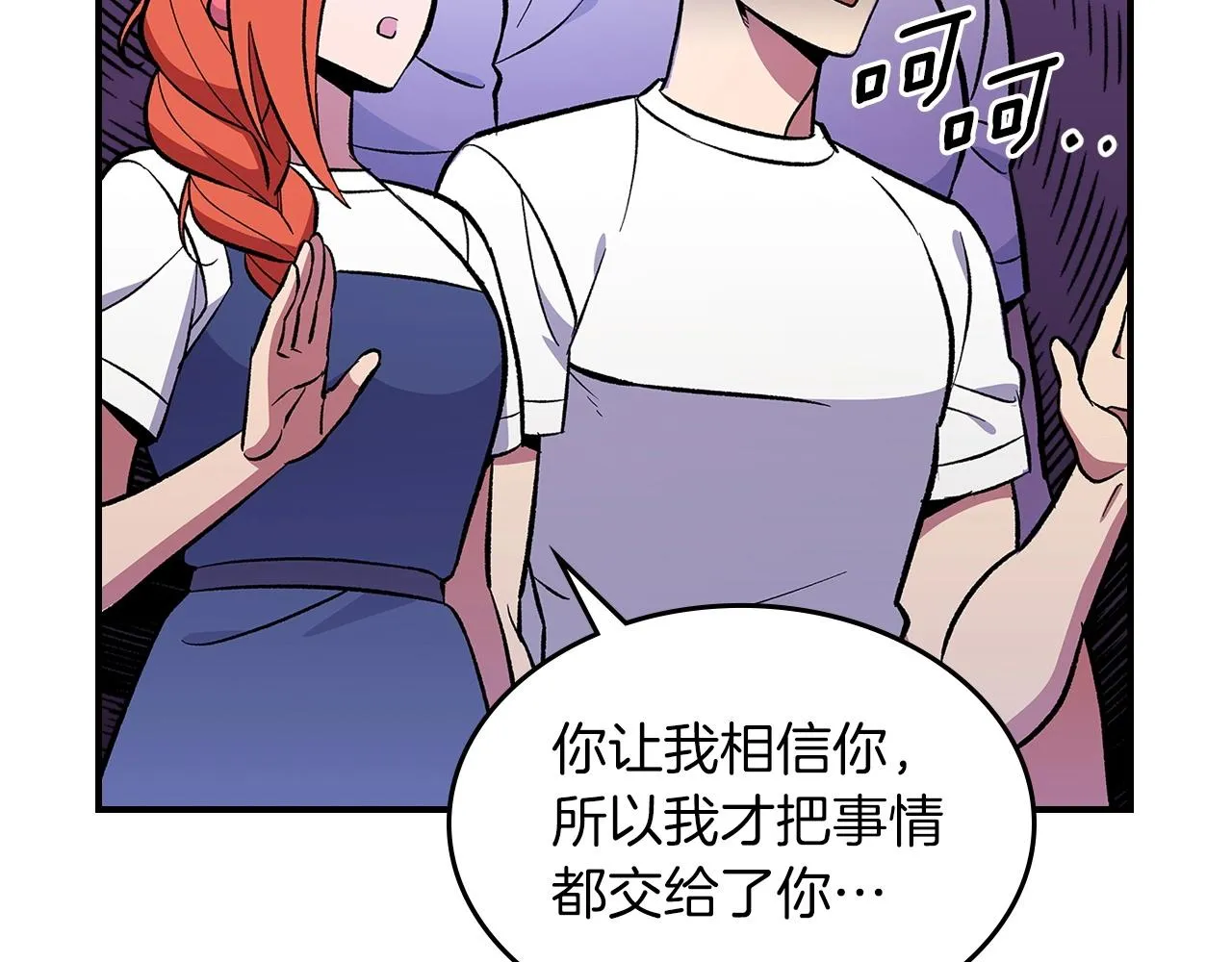 第52话第一天 第20页