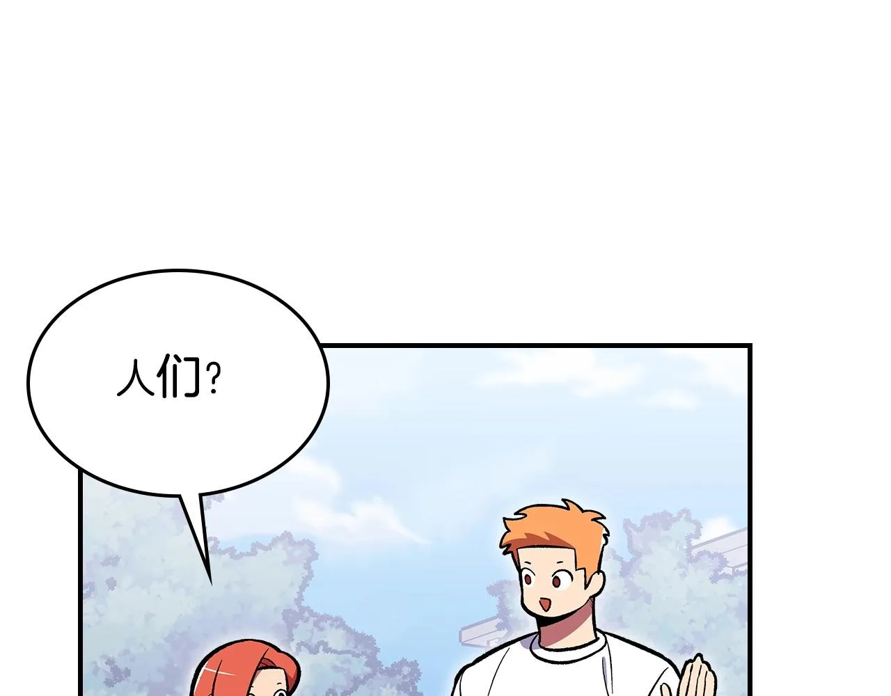 第52话第一天 第24页