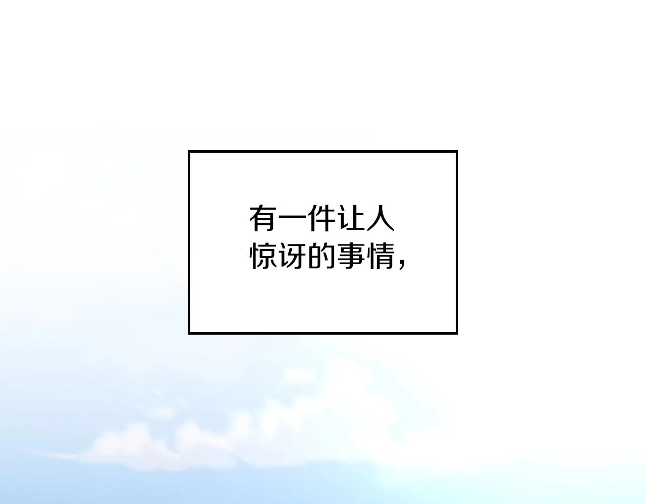 第52话第一天 第27页