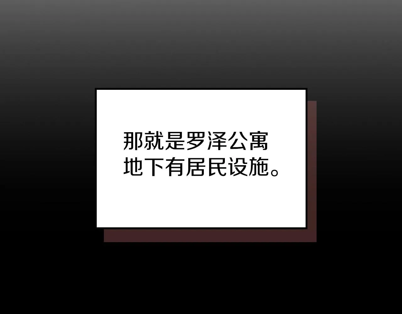 第52话第一天 第30页