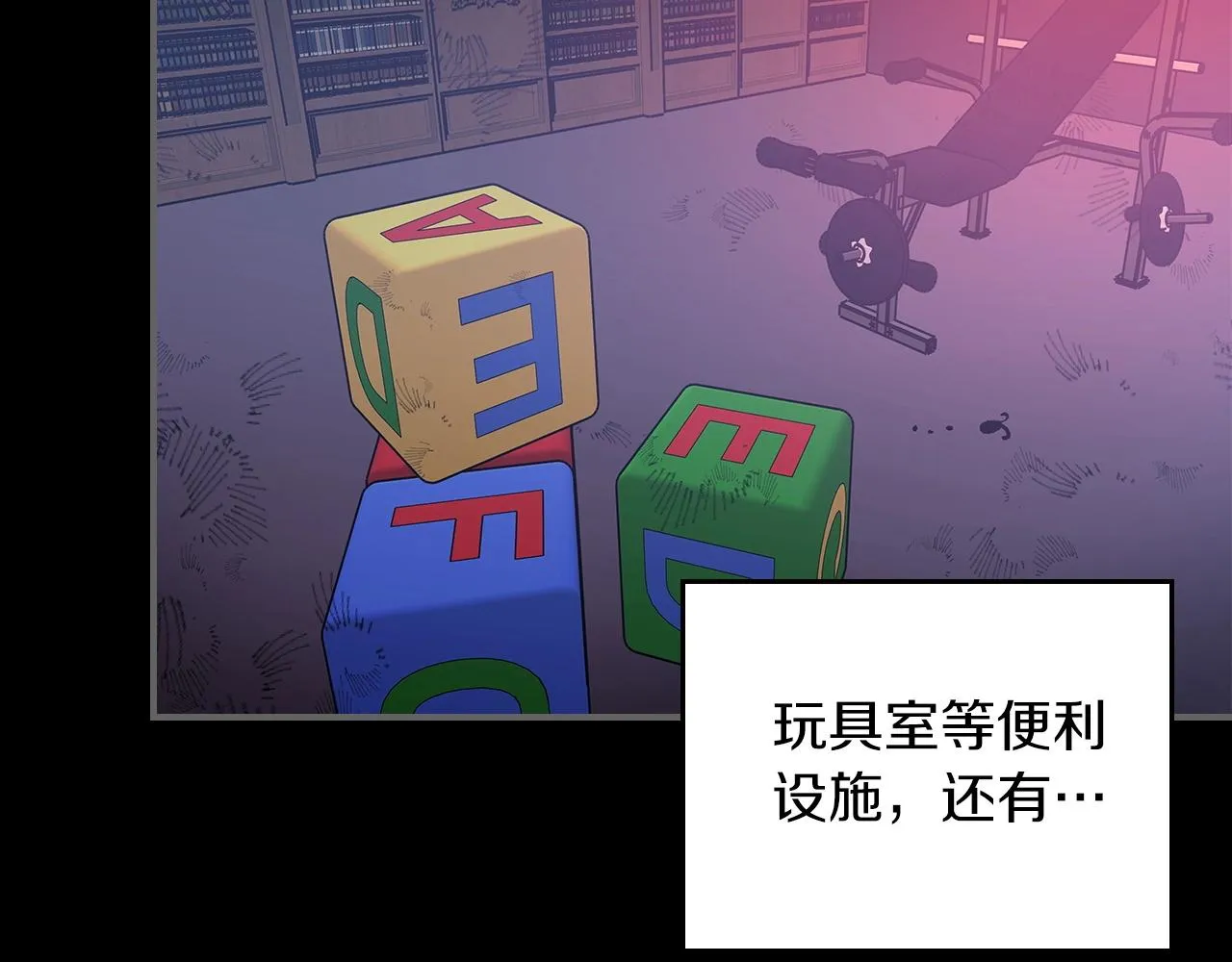 第52话第一天 第35页