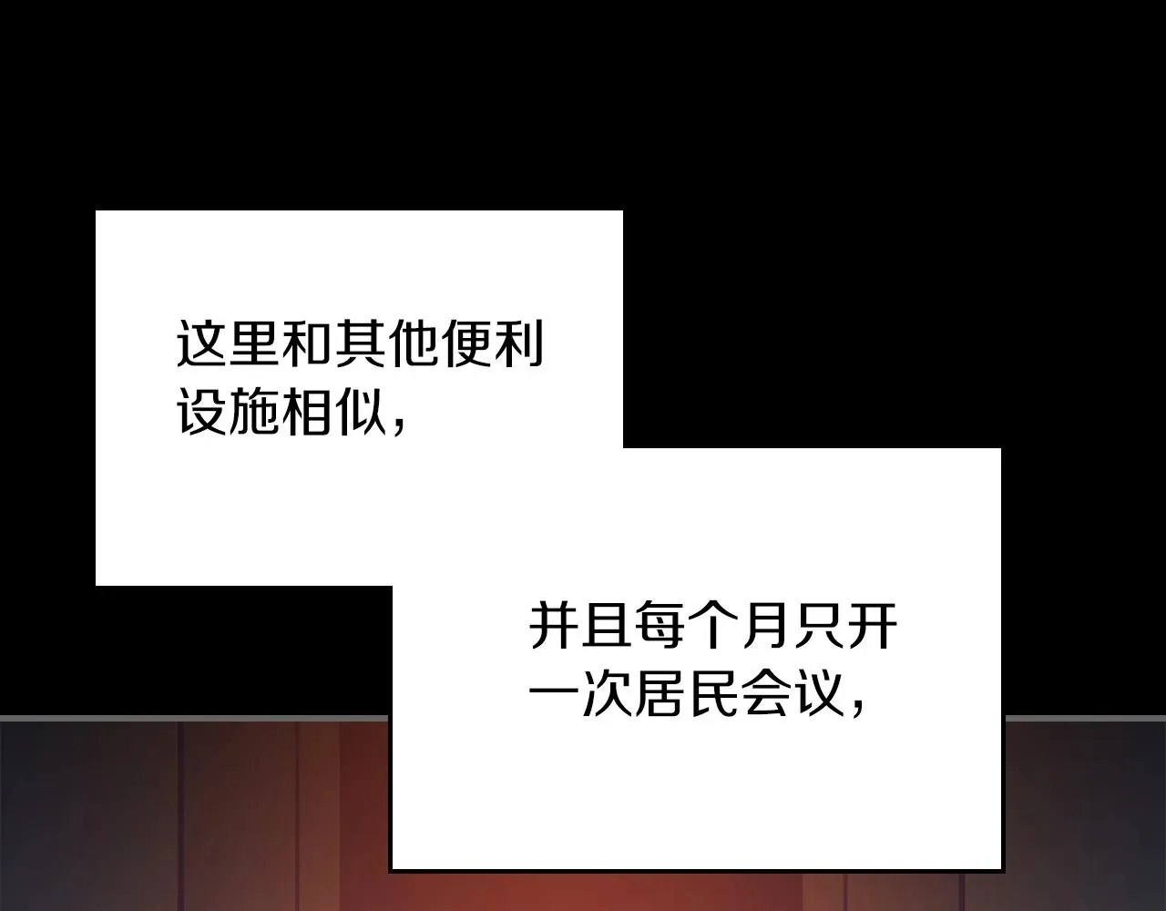 第52话第一天 第40页