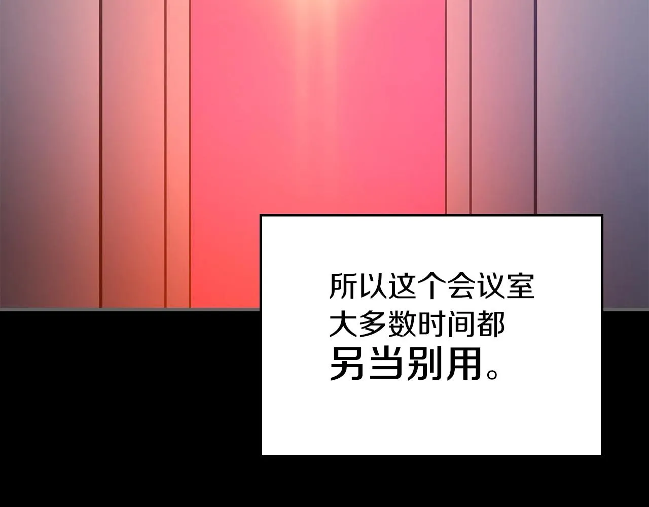 第52话第一天 第42页