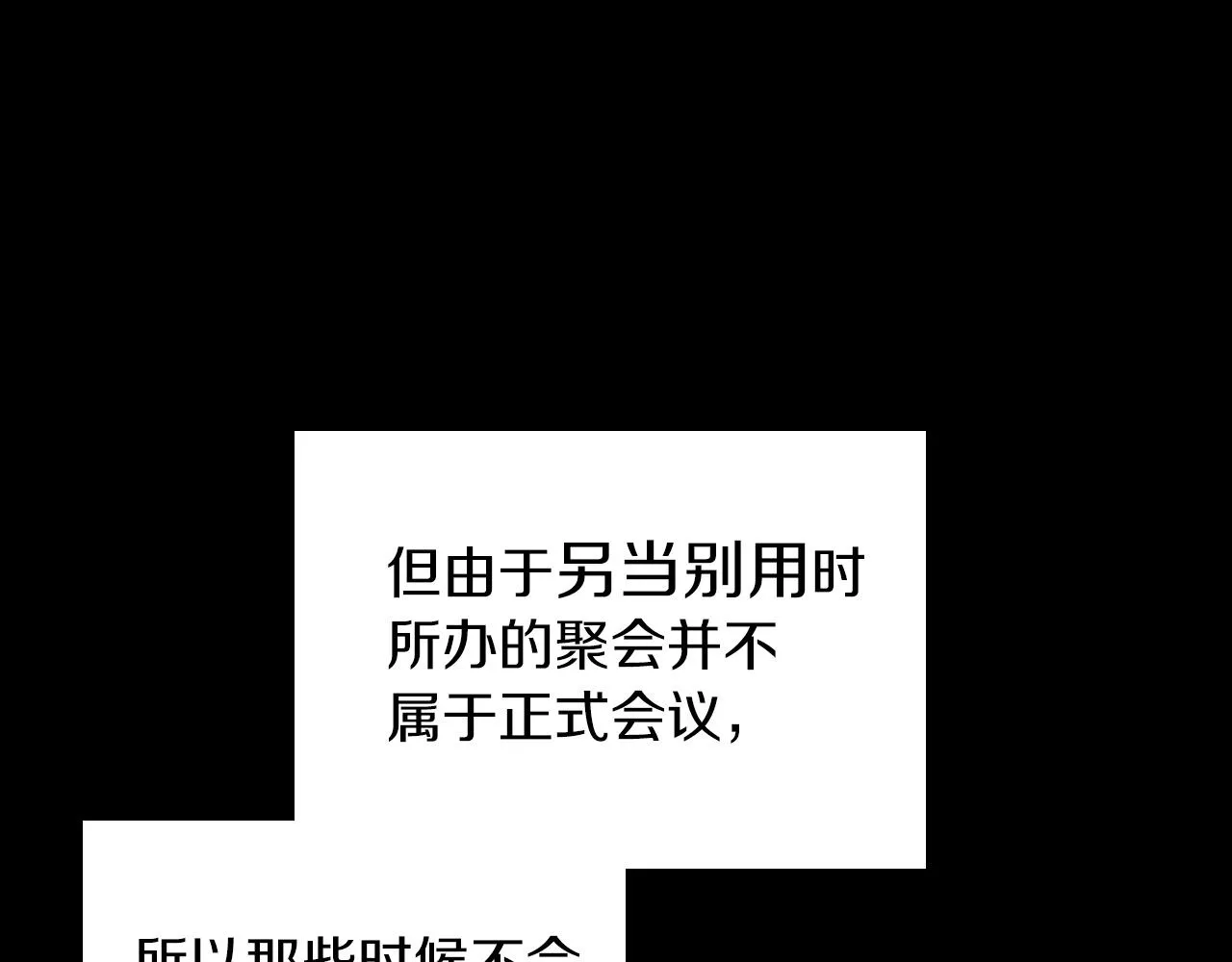 第52话第一天 第43页