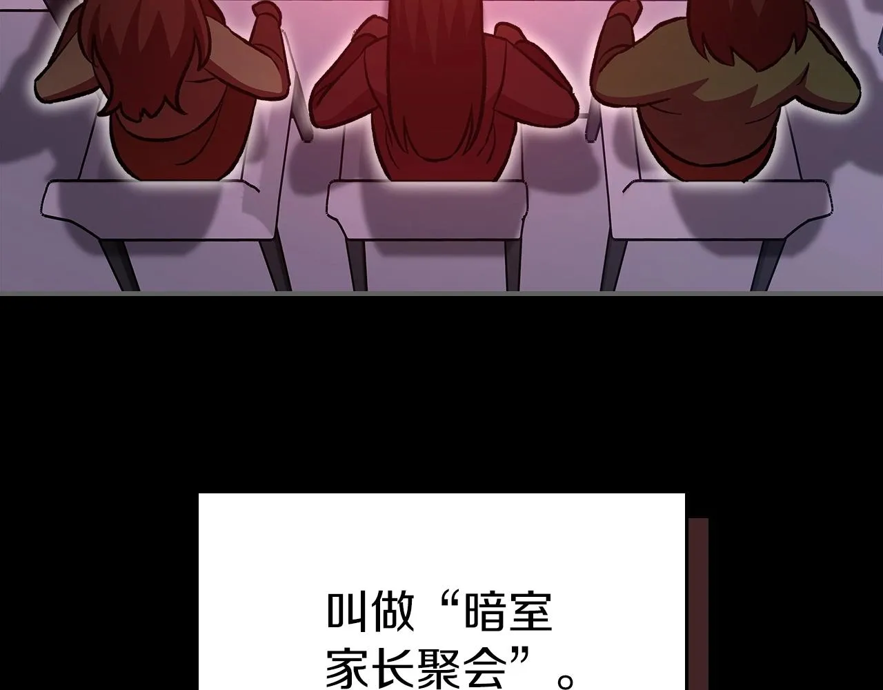 第52话第一天 第49页