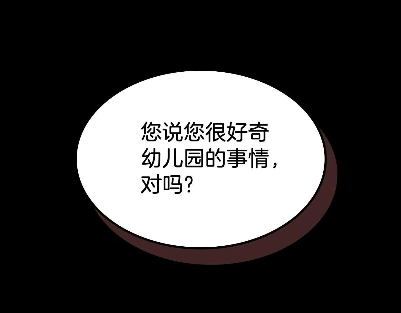 第52话第一天 第51页