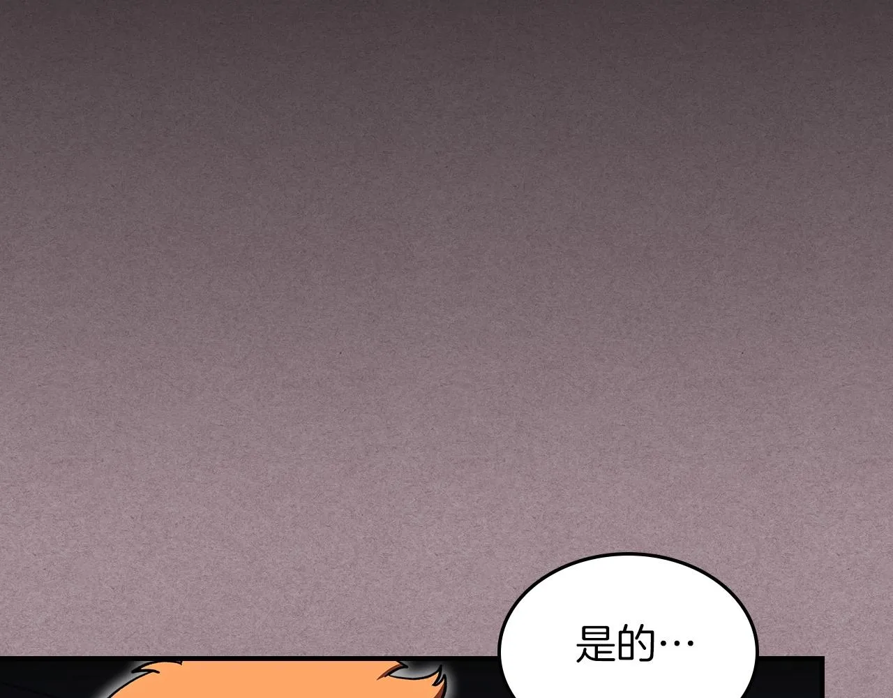 第52话第一天 第55页