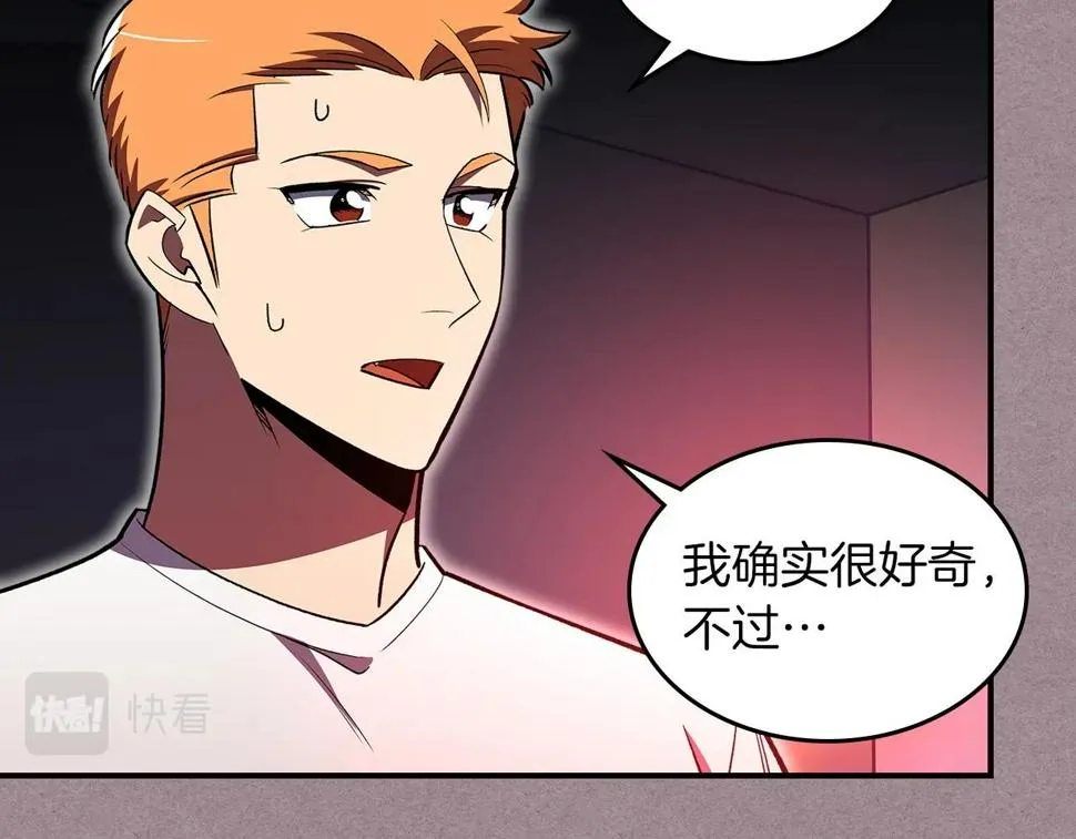 第52话第一天 第56页