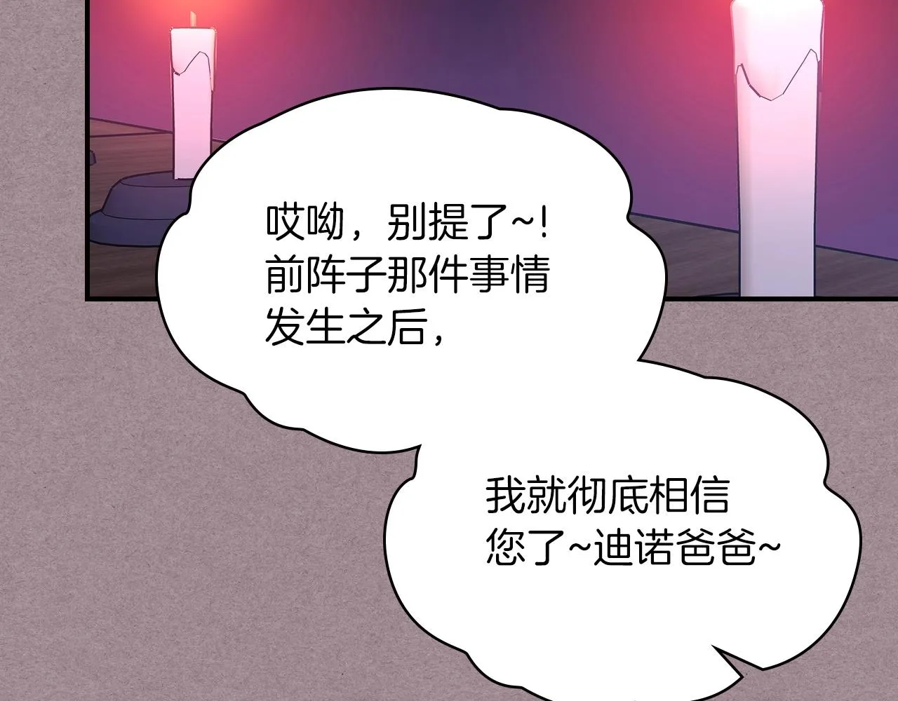 第52话第一天 第58页