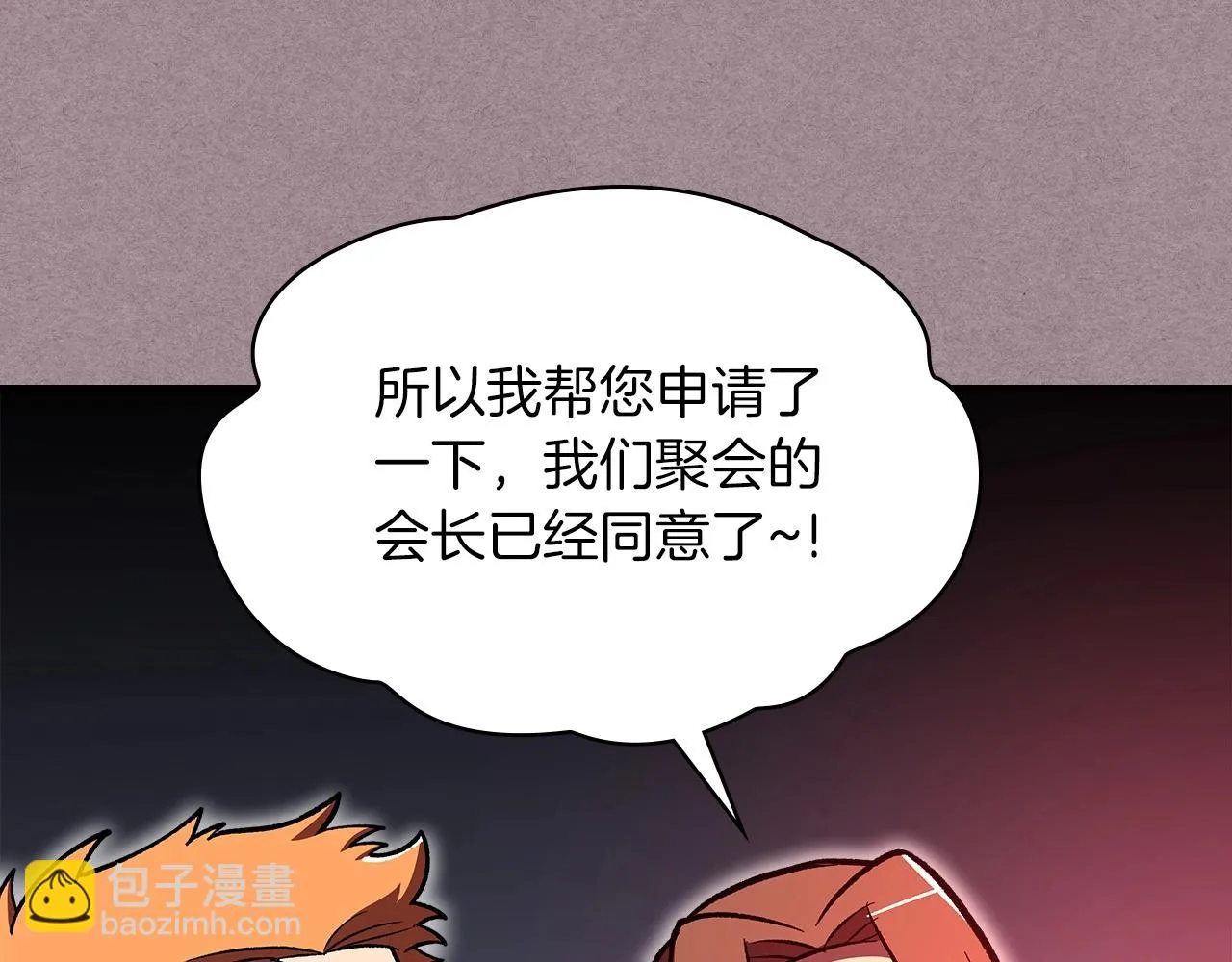 第52话第一天 第60页