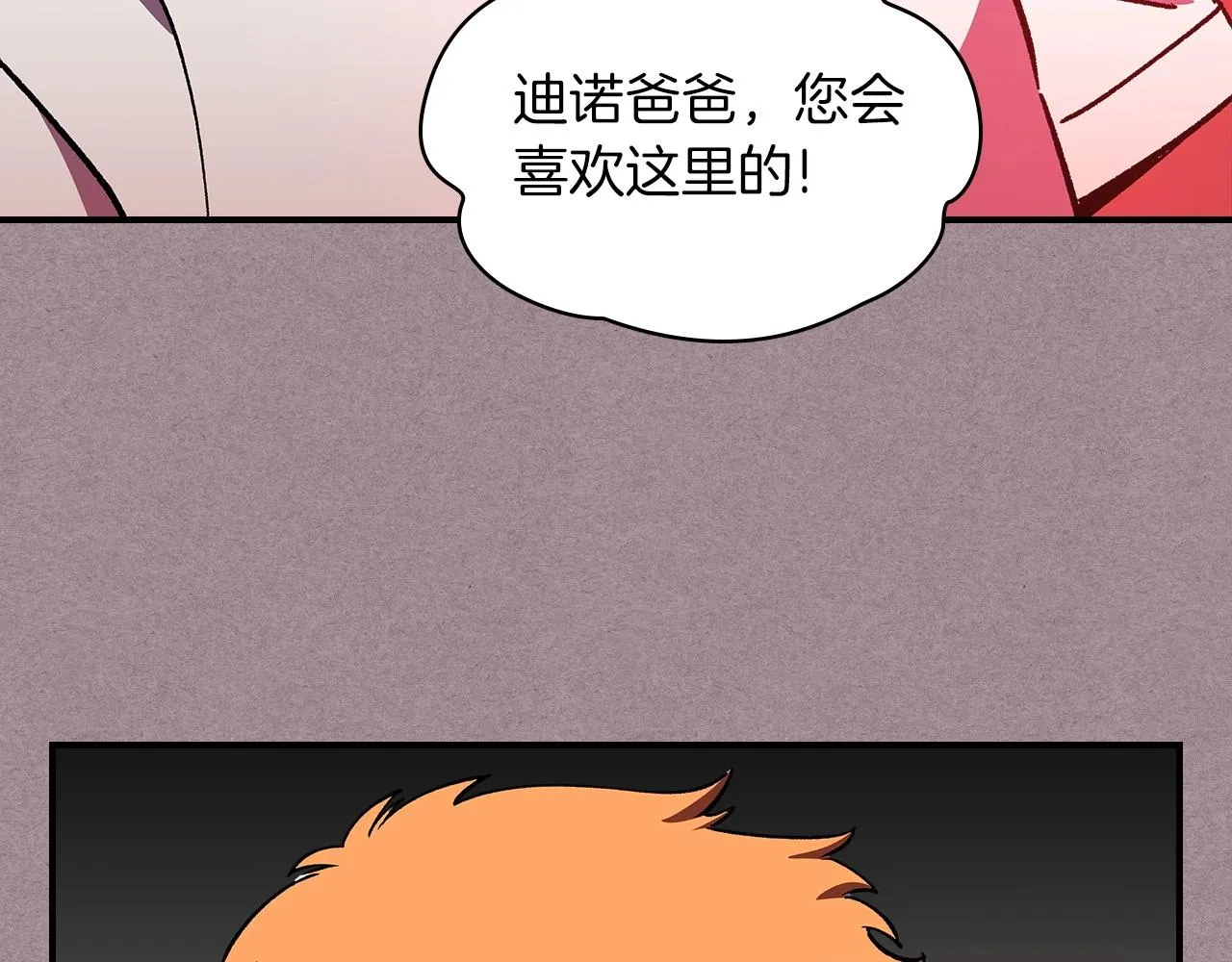 第52话第一天 第62页