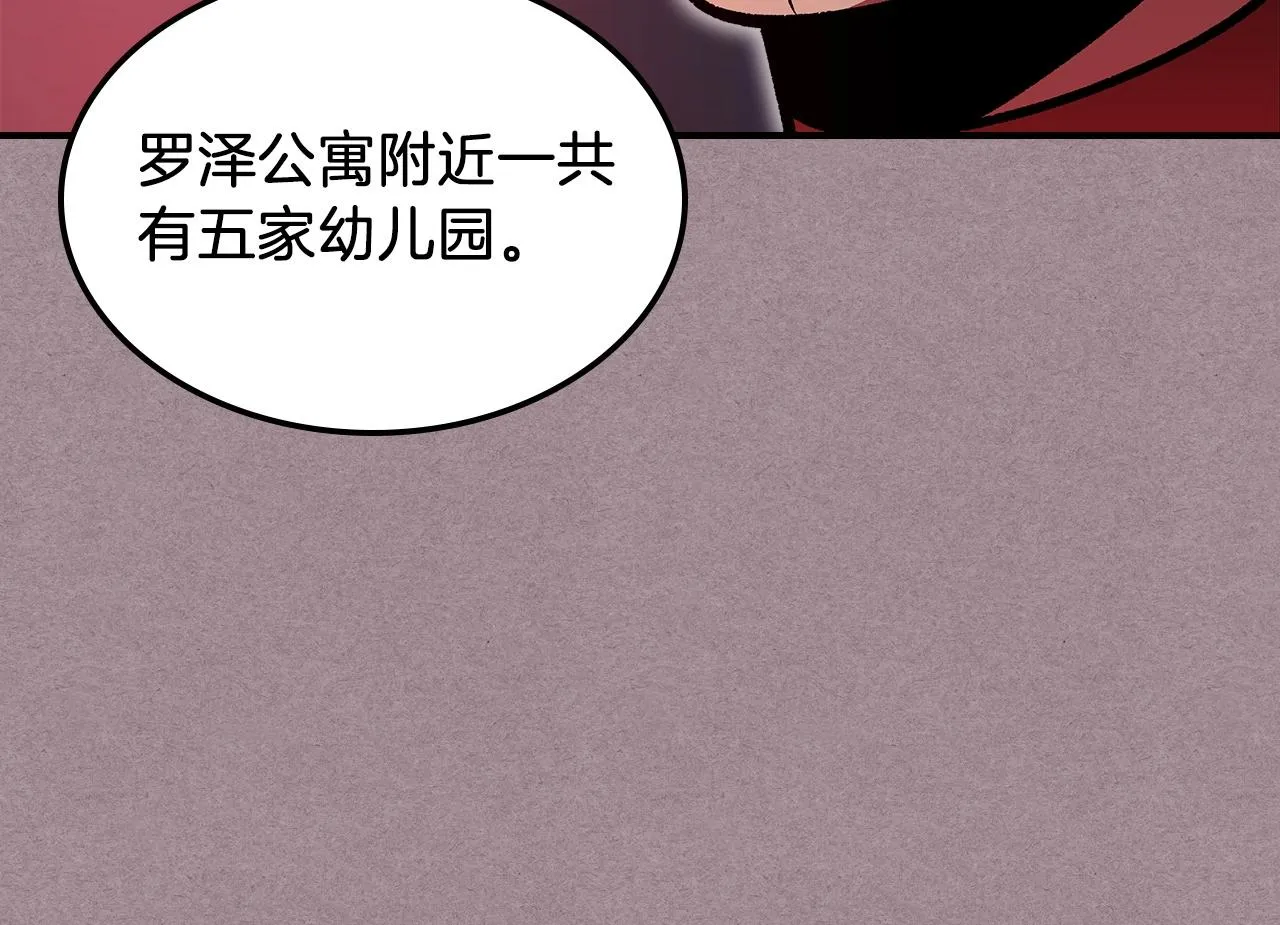第52话第一天 第66页