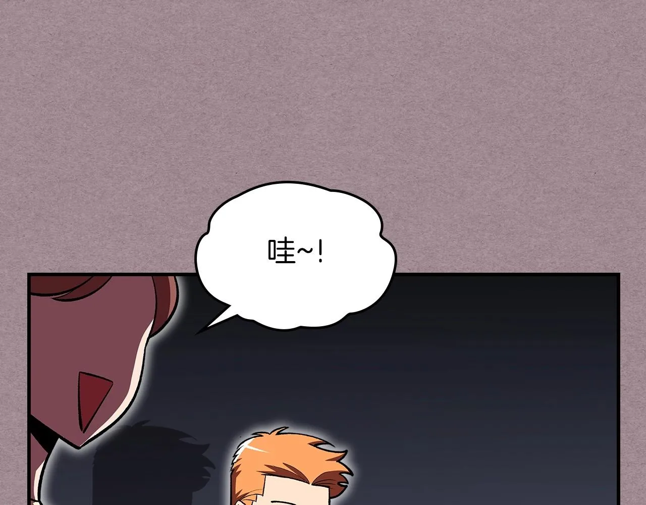 第52话第一天 第70页