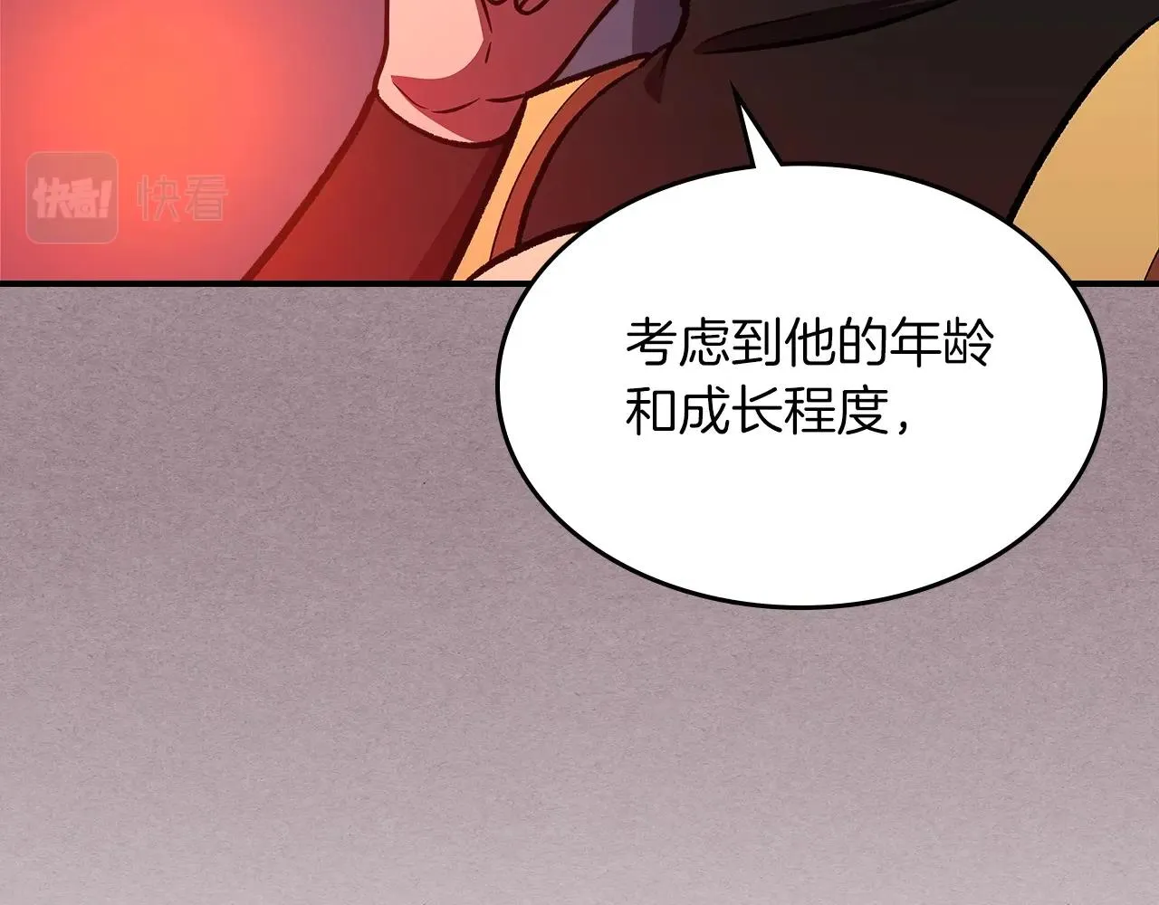 第52话第一天 第74页