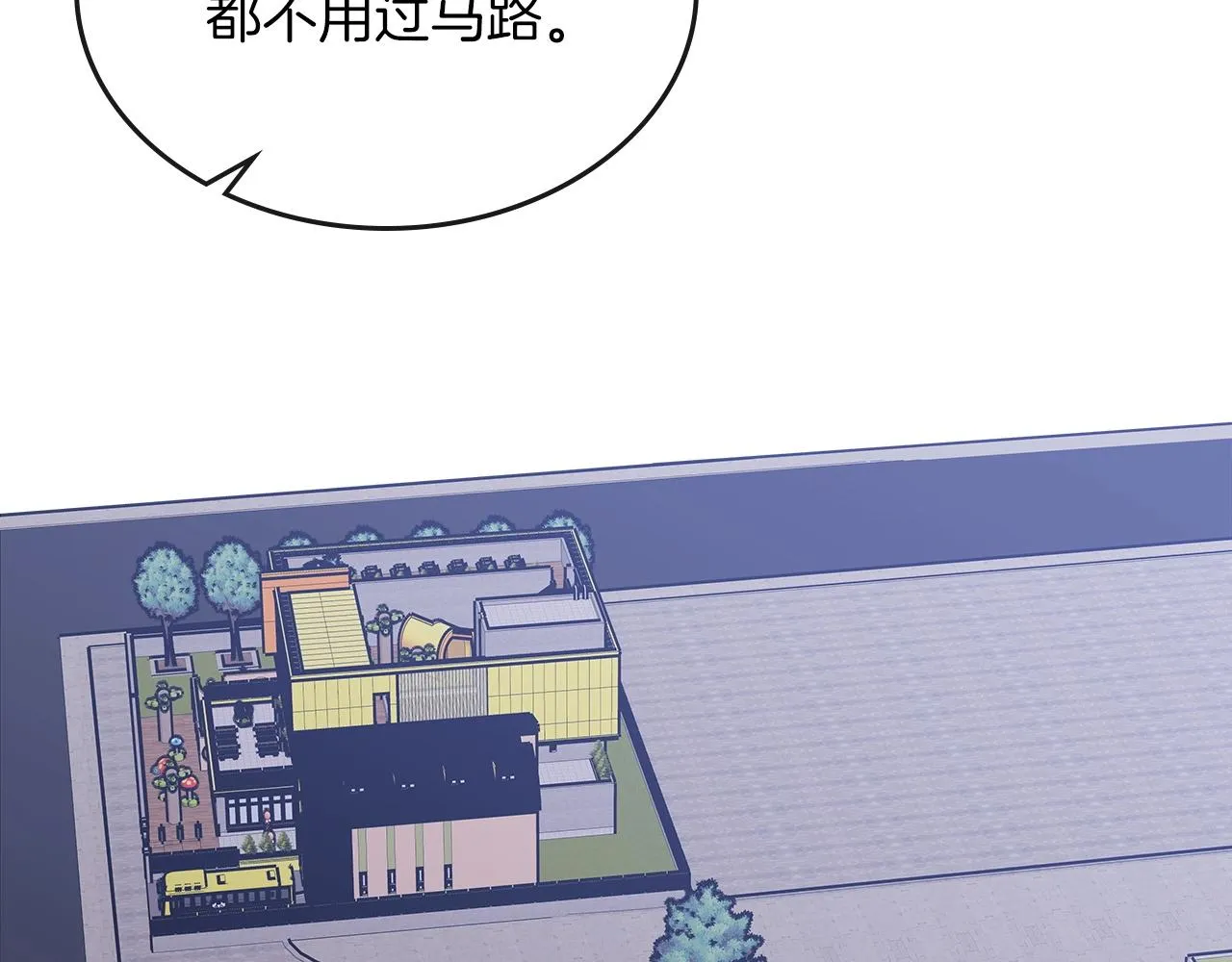 第52话第一天 第76页
