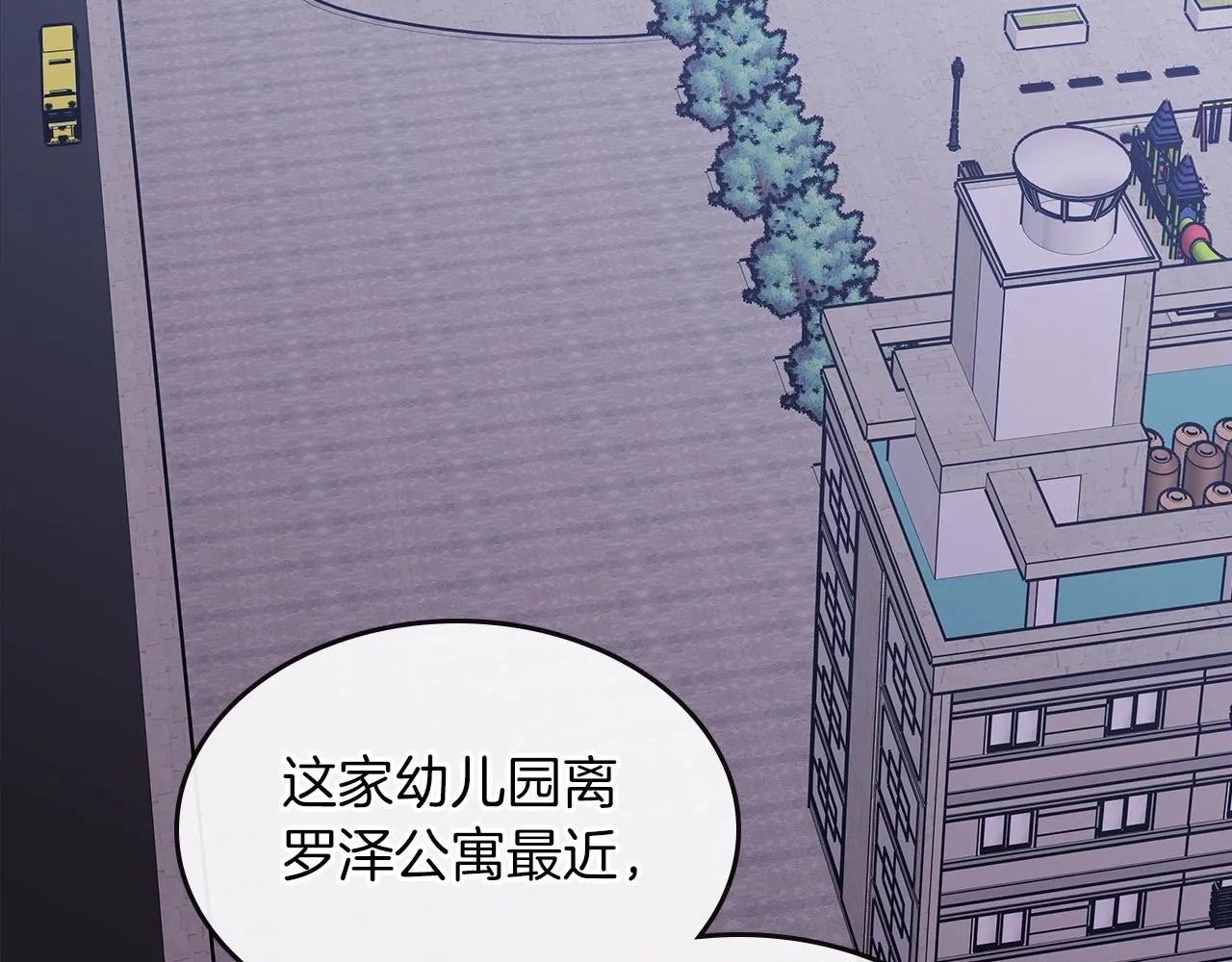 第52话第一天 第77页