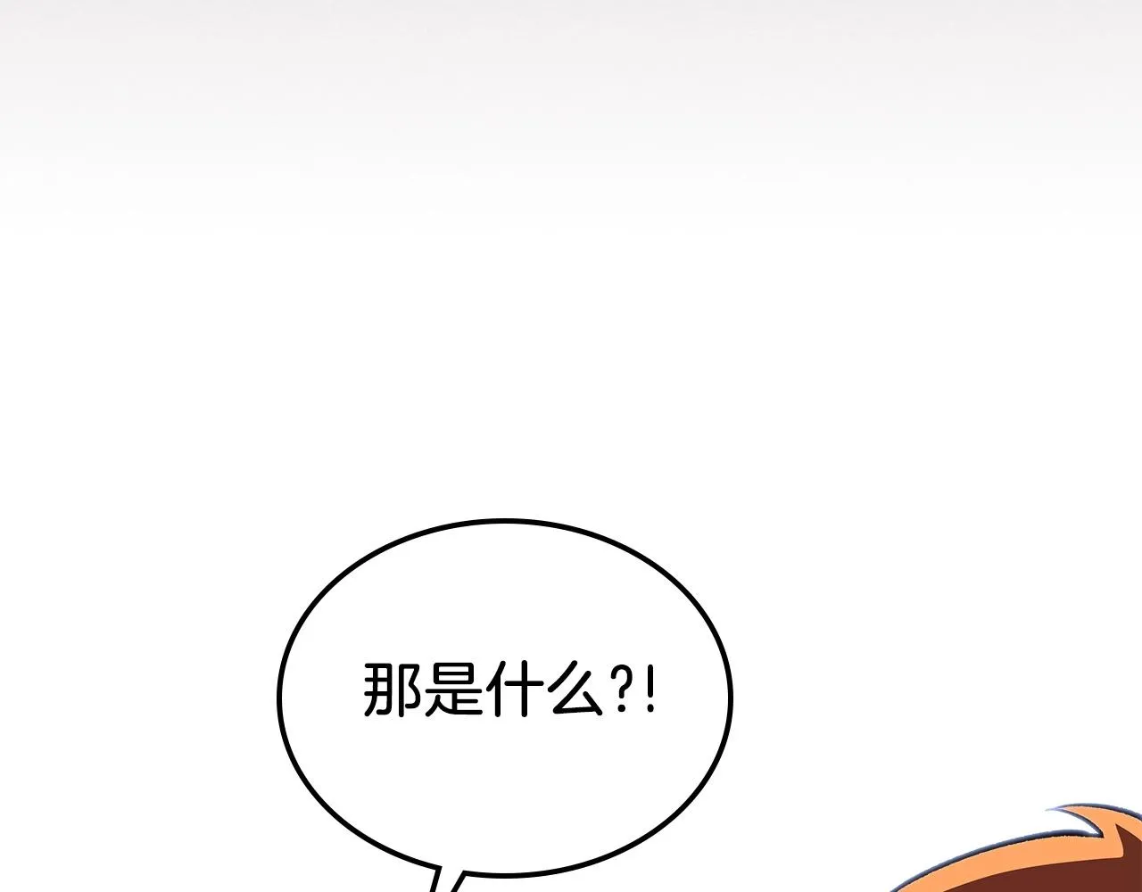 第52话第一天 第82页