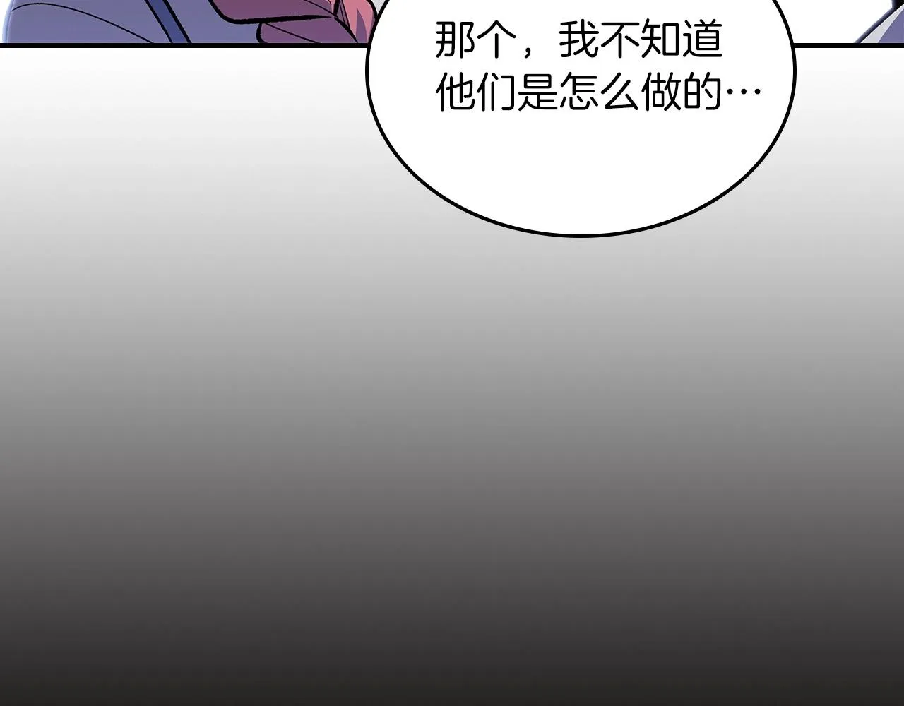 第52话第一天 第84页