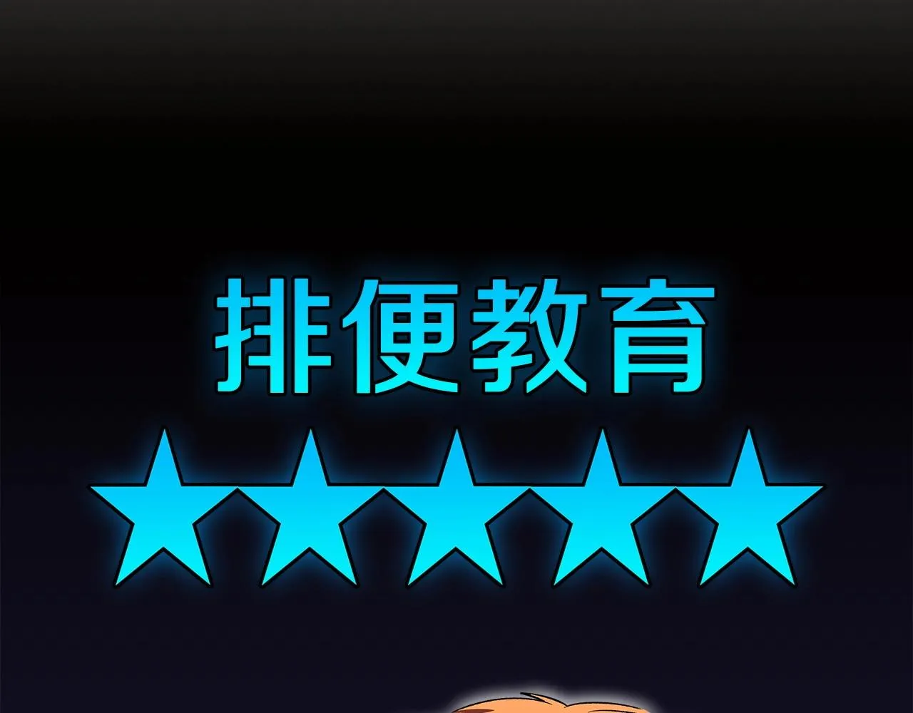 第52话第一天 第85页