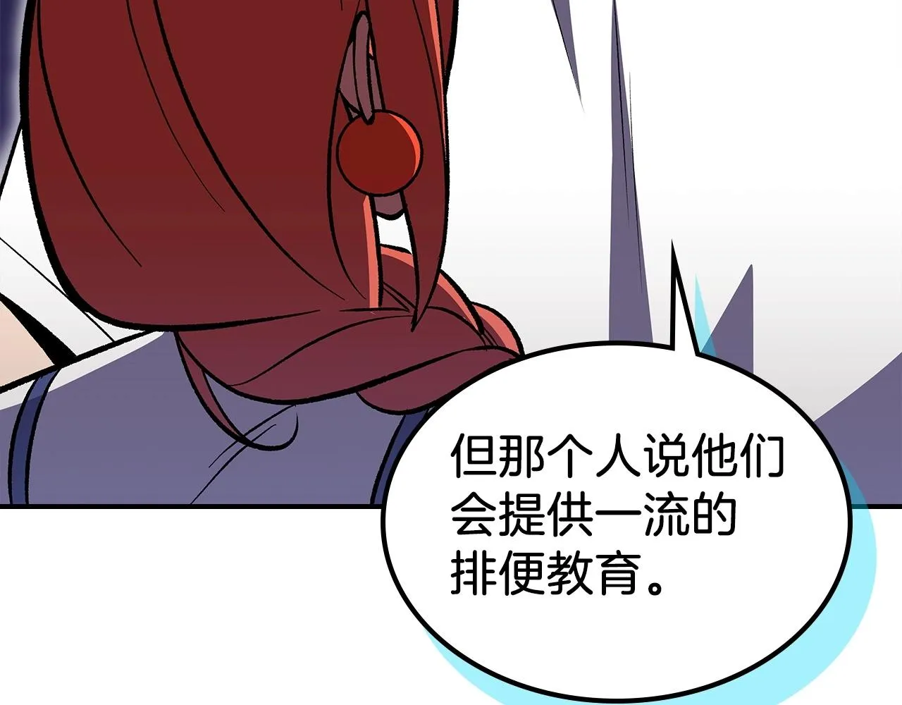 第52话第一天 第87页
