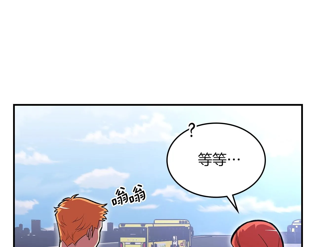第52话第一天 第91页