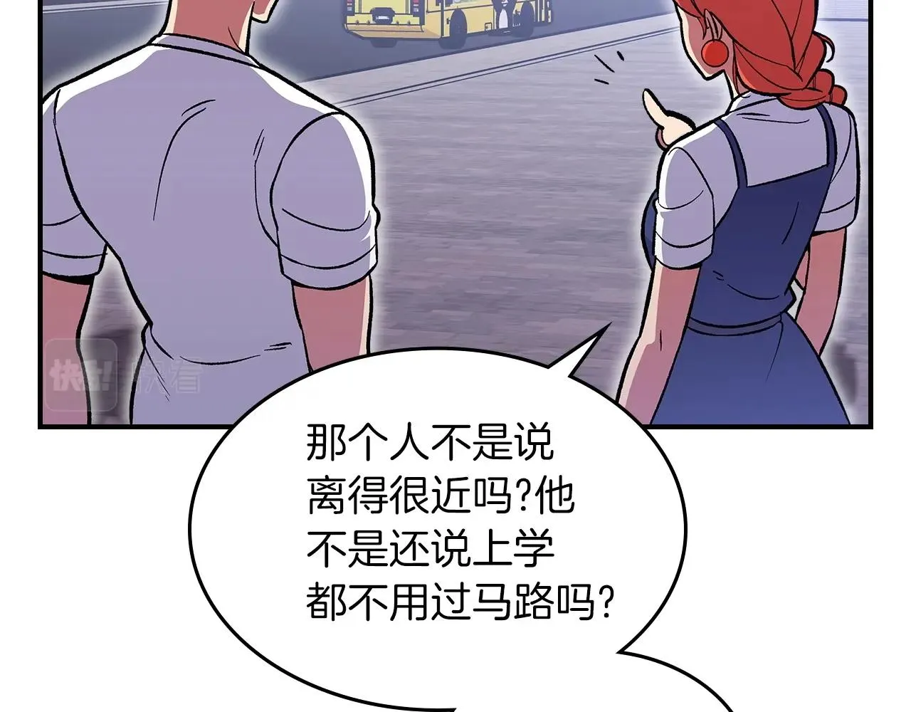 第52话第一天 第92页