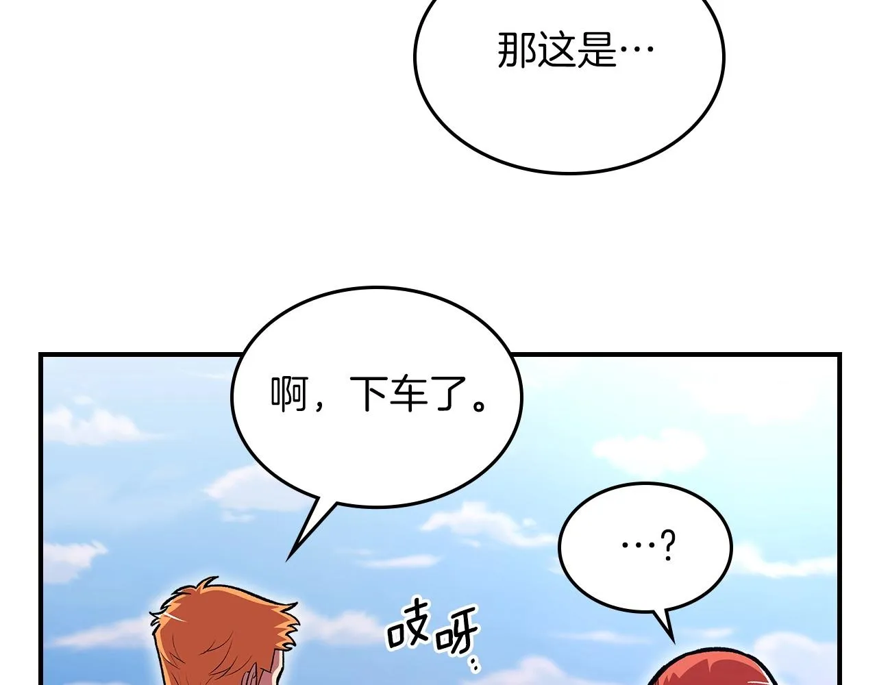 第52话第一天 第93页