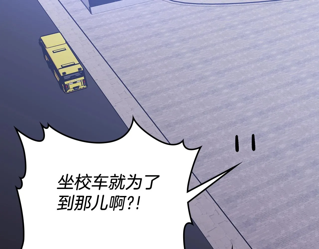 第52话第一天 第96页