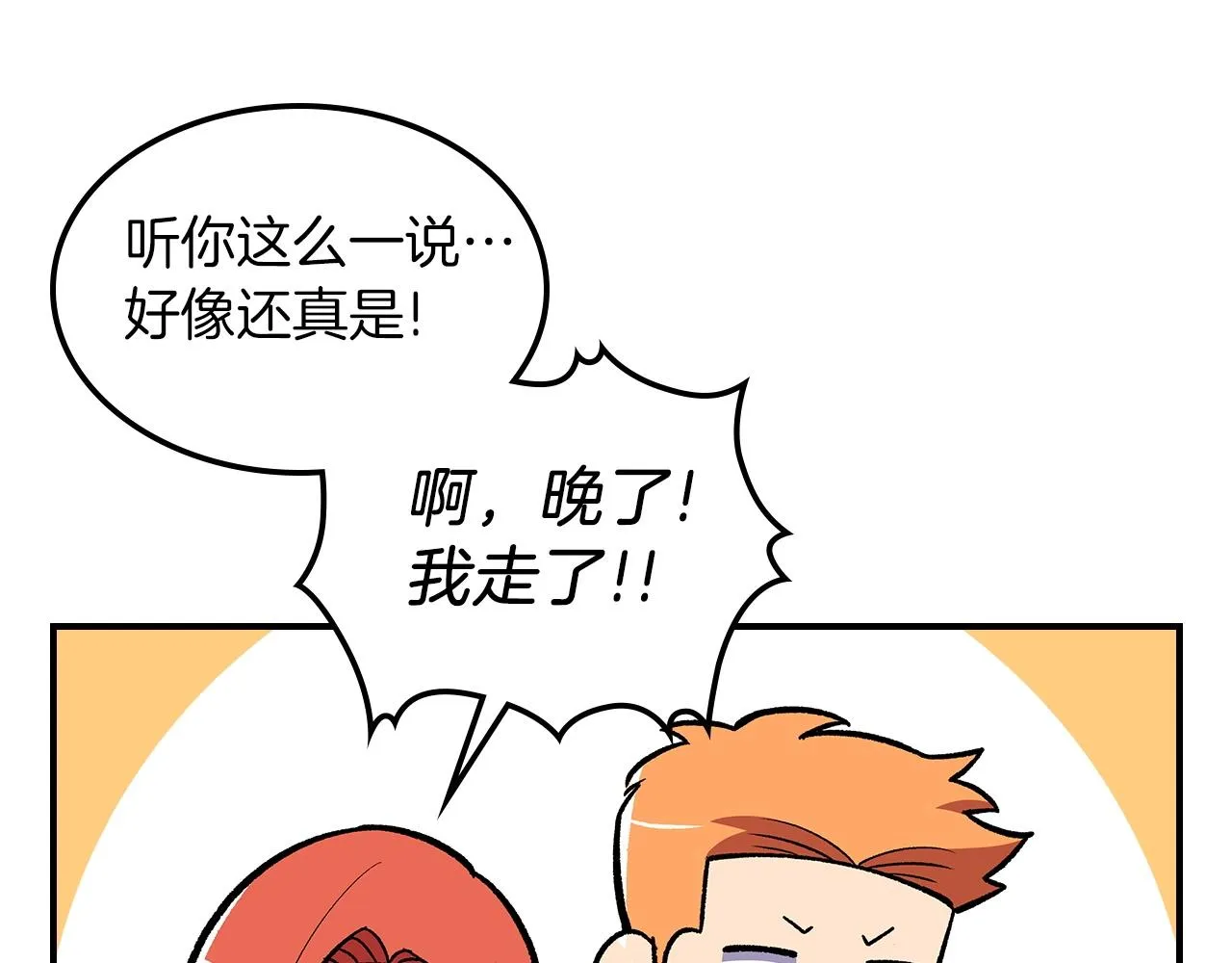 第52话第一天 第98页