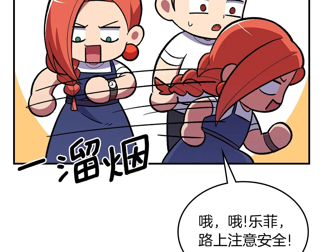 第52话第一天 第99页