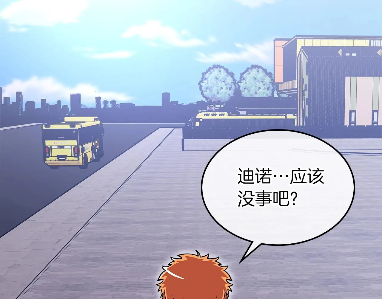 第52话第一天 第104页