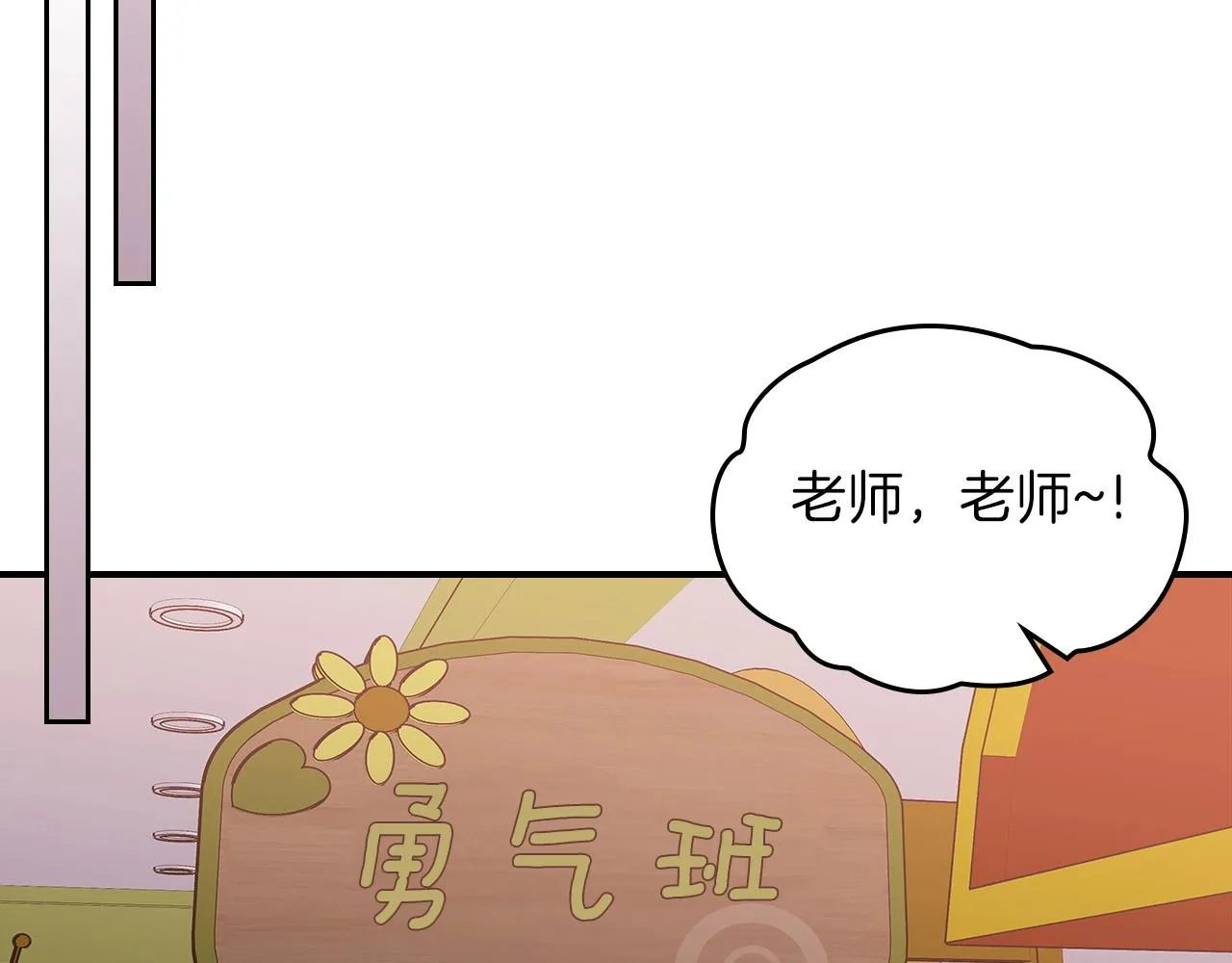第52话第一天 第108页