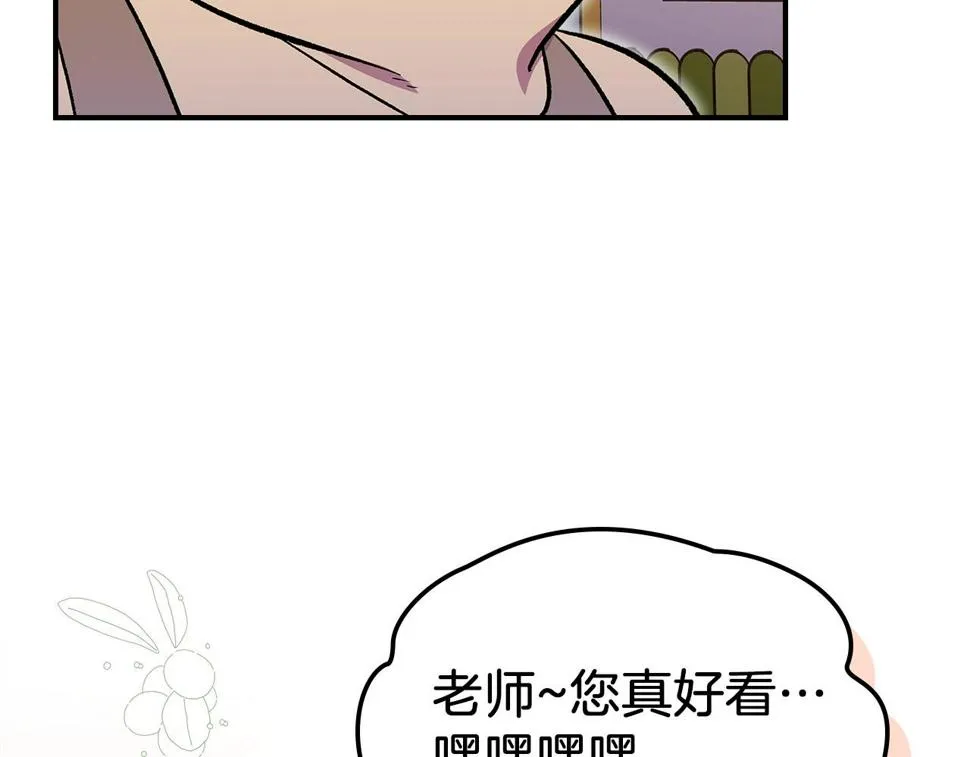第52话第一天 第111页