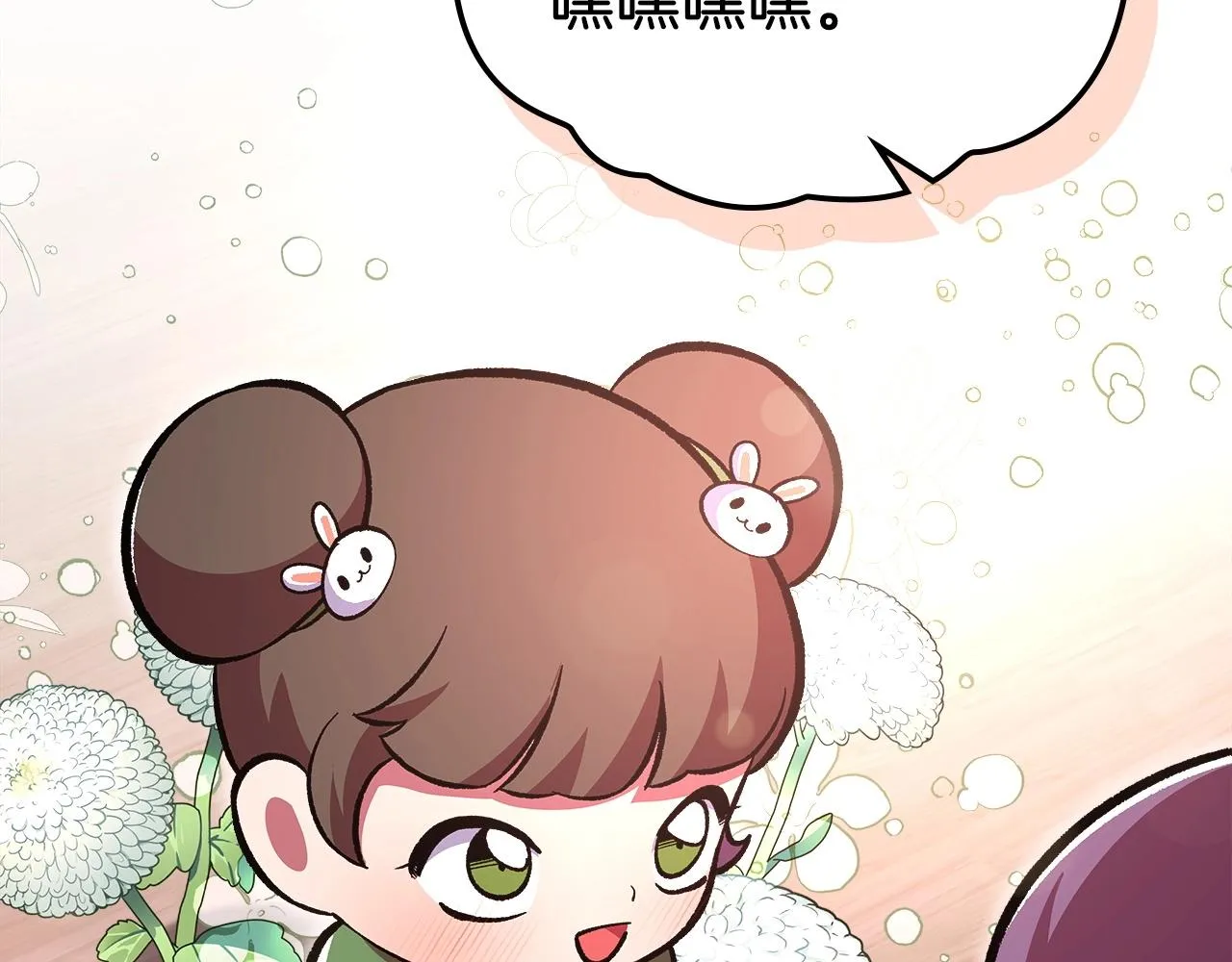 第52话第一天 第112页